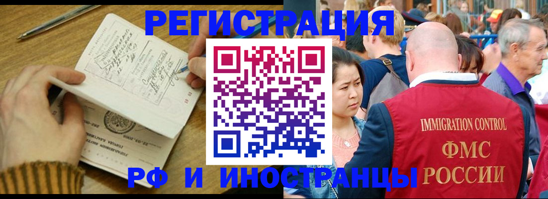 временная регистрация госуслуги в Змеиногорске